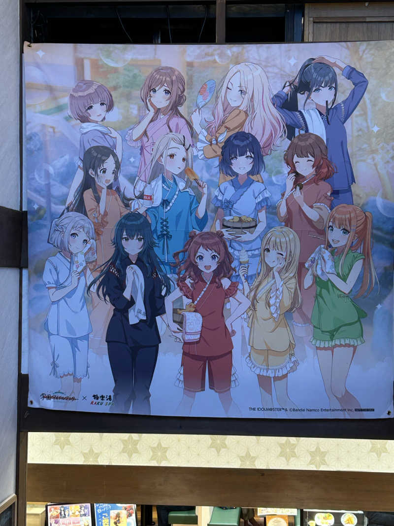 風間 義介さんの極楽湯 和光店のサ活写真