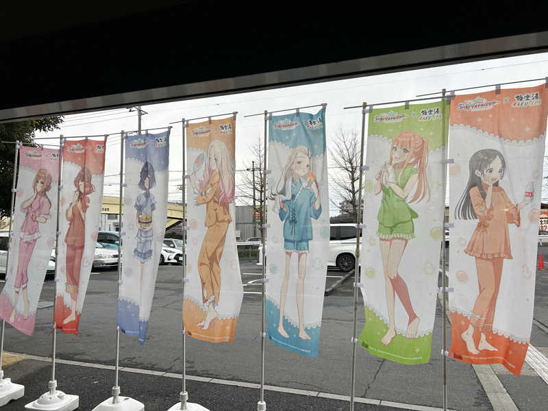 風間 義介さんの極楽湯 和光店のサ活写真