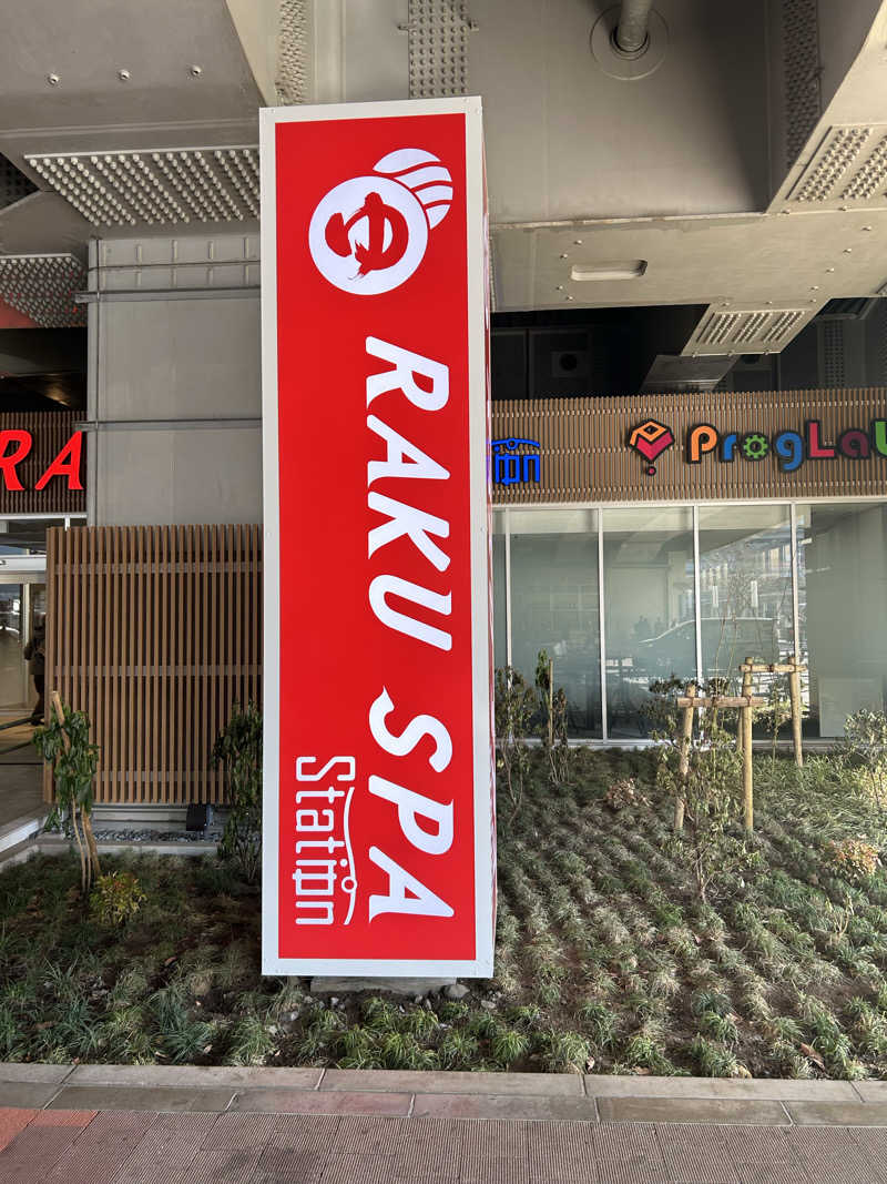 風間 義介さんのRAKU SPA Station 武蔵小金井のサ活写真