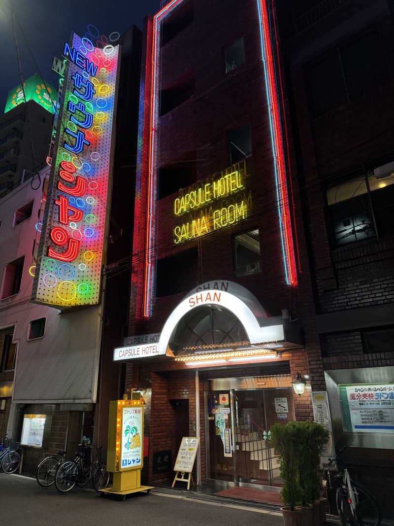 憧れのフィンランドさんのサウナシャンのサ活写真
