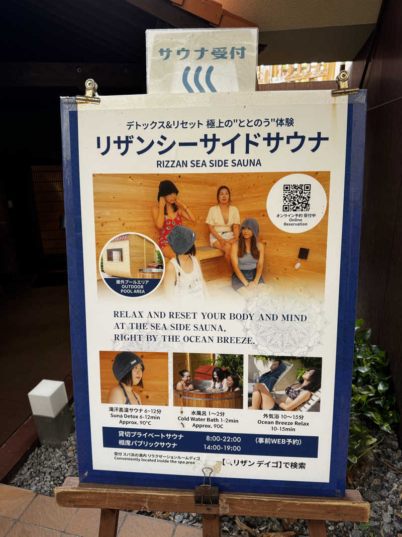 憧れのフィンランドさんのリザンシーサイドサウナのサ活写真