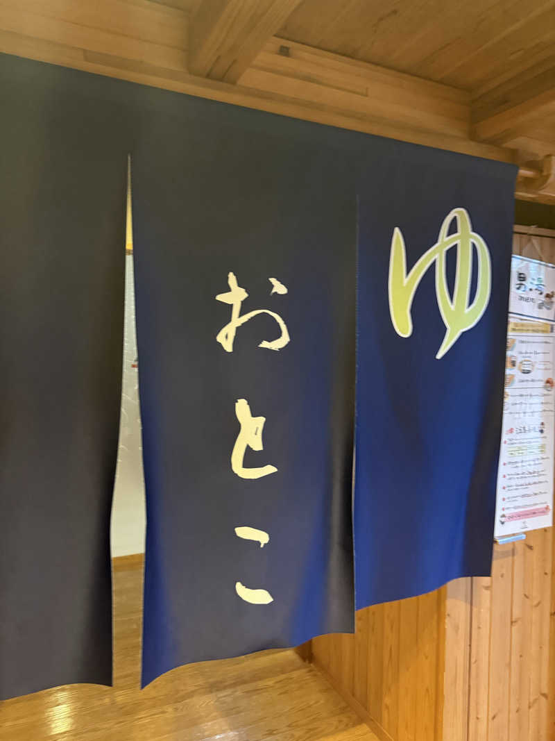 スミさんの笑福の湯のサ活写真