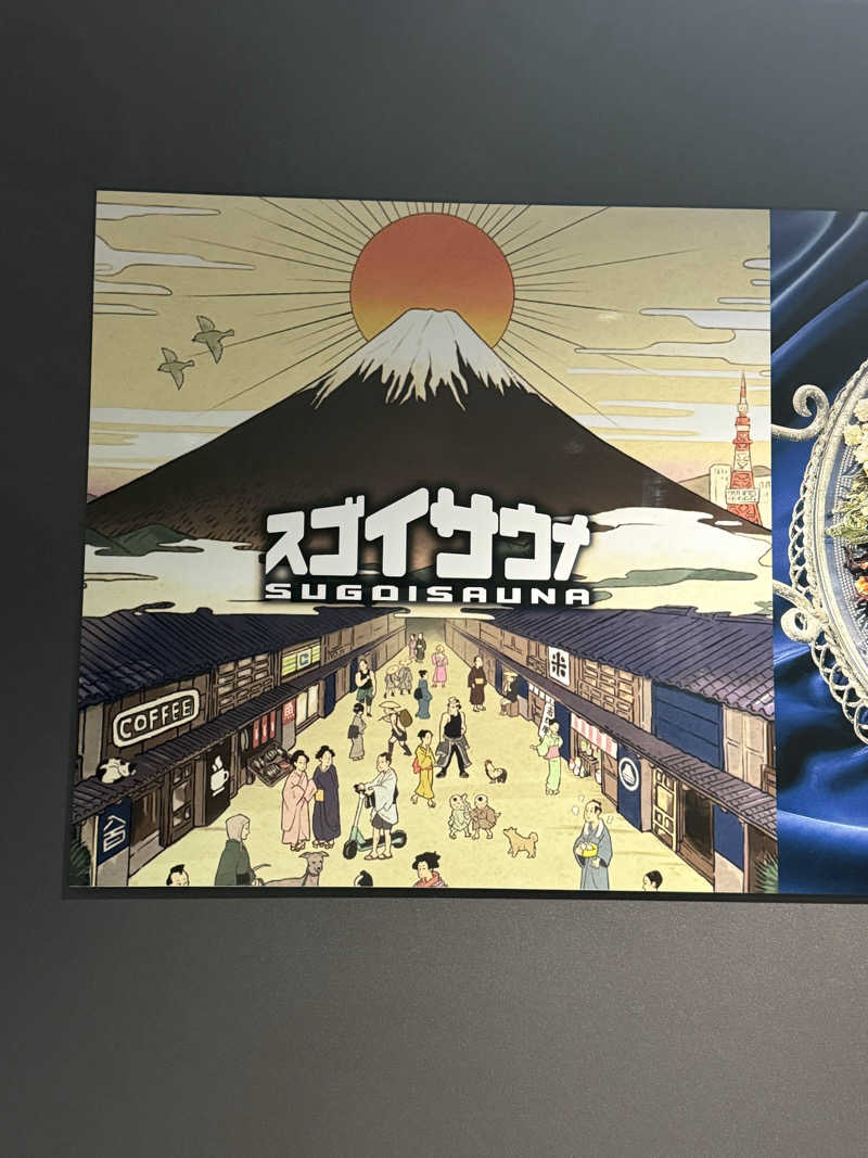 スミさんのスゴイサウナ五反田駅前店のサ活写真