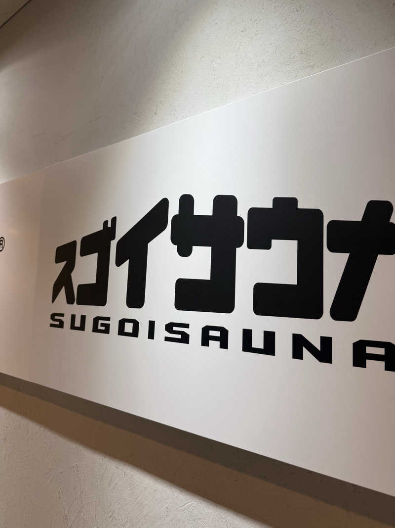 スミさんのスゴイサウナ五反田駅前店のサ活写真