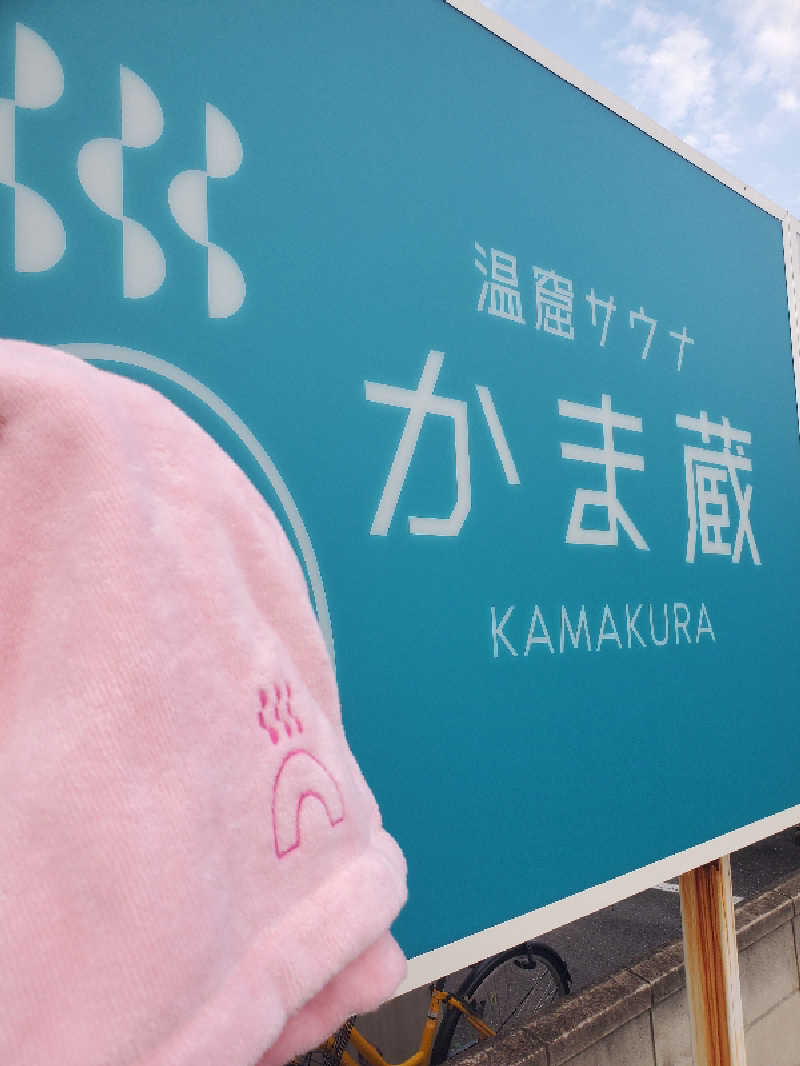 れんくんさんの温窟サウナかま蔵 高崎店のサ活写真