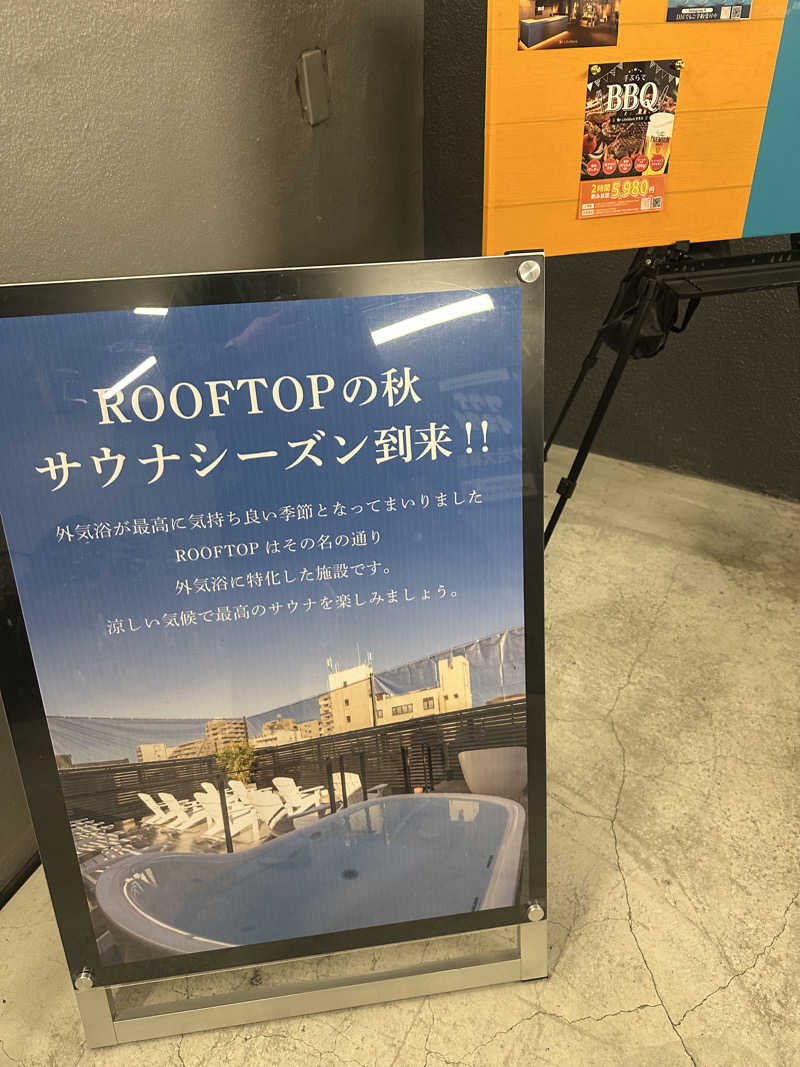 せこかんの週松さんのROOFTOPのサ活写真