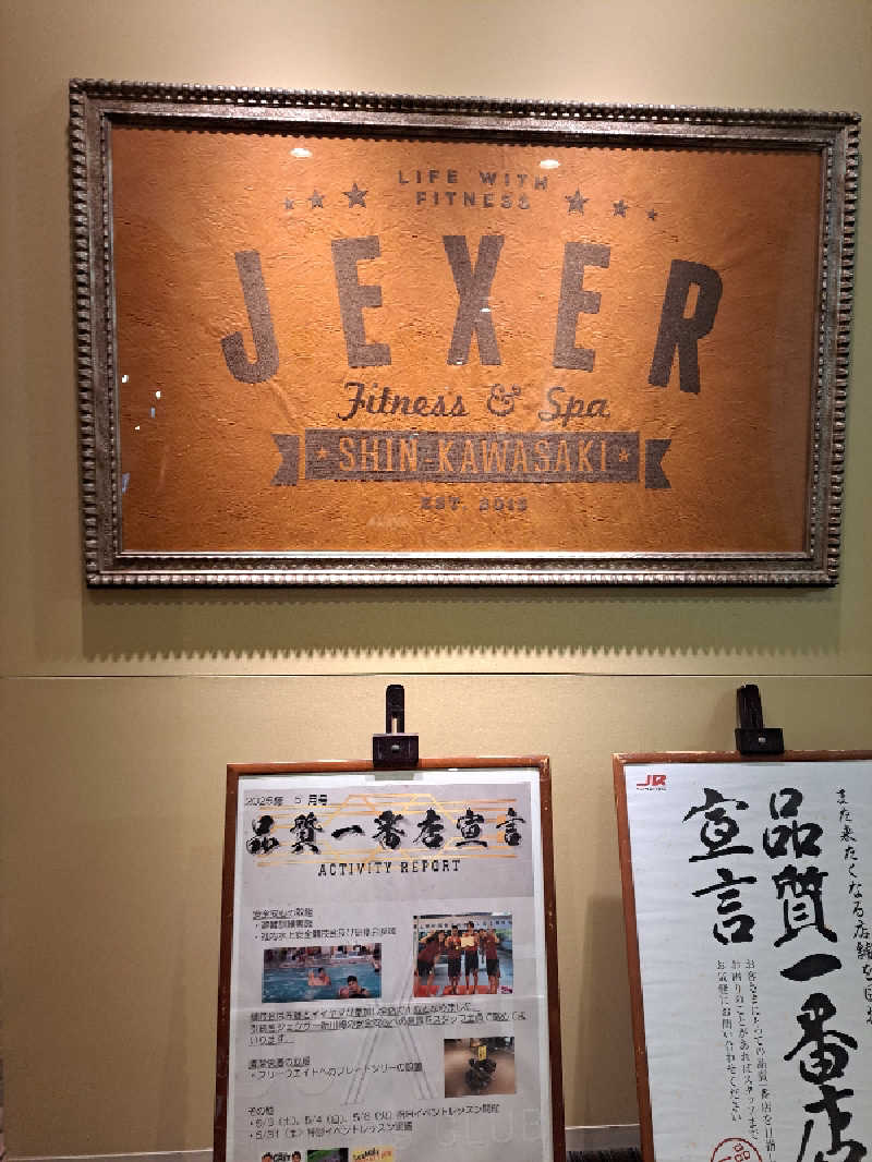 shimitaka7さんのジェクサー・フィットネス&スパ新川崎のサ活写真