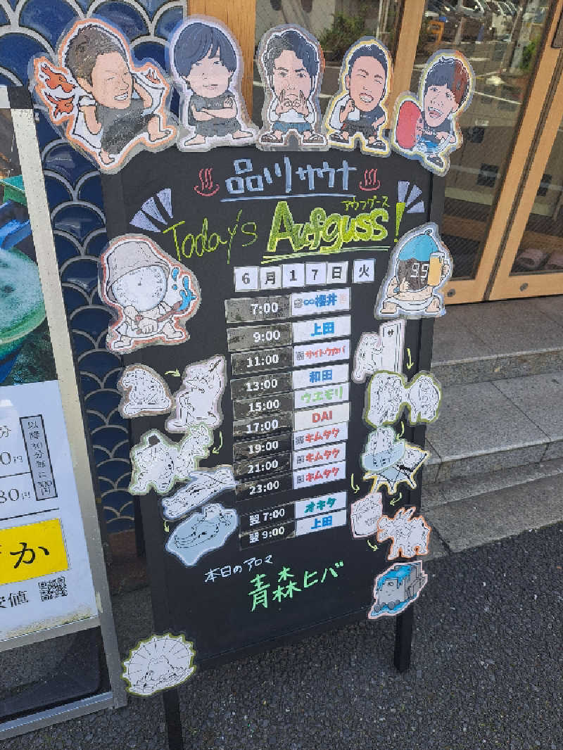 shimitaka7さんの泊まれるサウナ屋さん 品川サウナのサ活写真