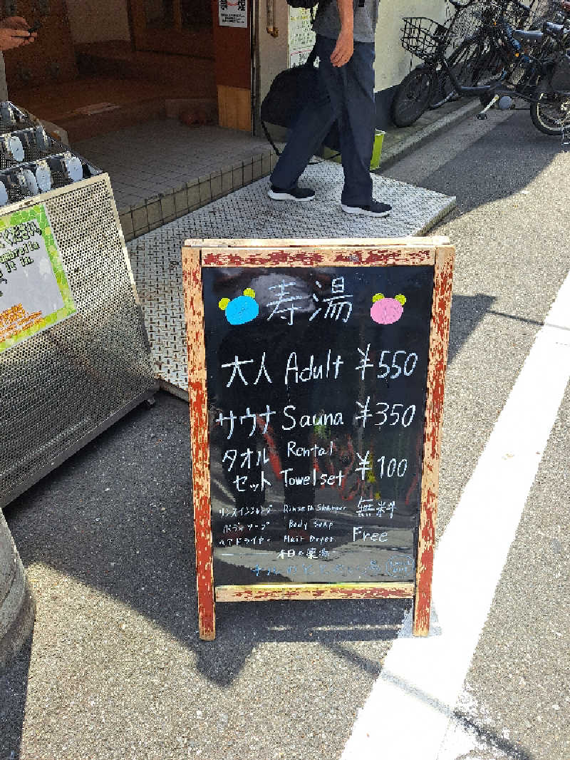 shimitaka7さんの東上野 寿湯のサ活写真