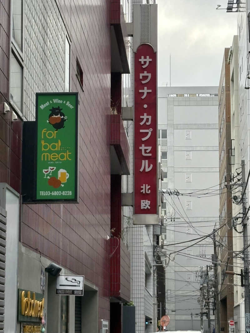 蒸しJETさんのサウナ&カプセルホテル 北欧のサ活写真