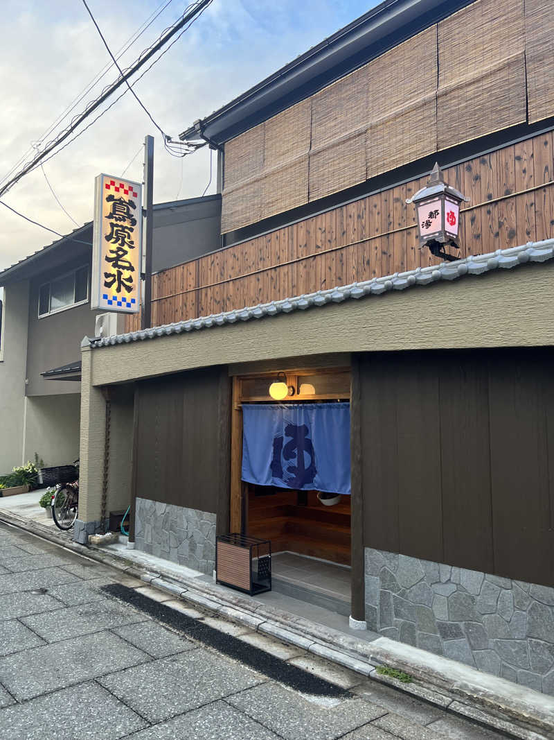 グルシン藤田ことねさんの都湯-島原-のサ活写真