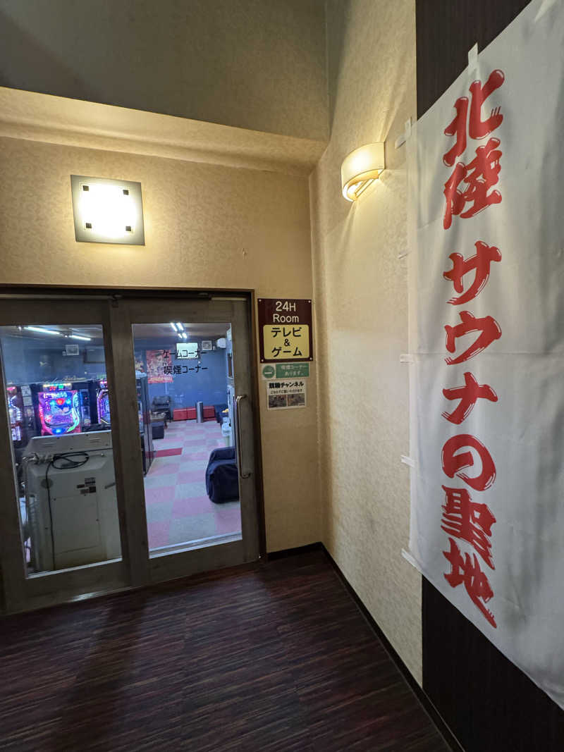しまさんのスパ・アルプスのサ活写真