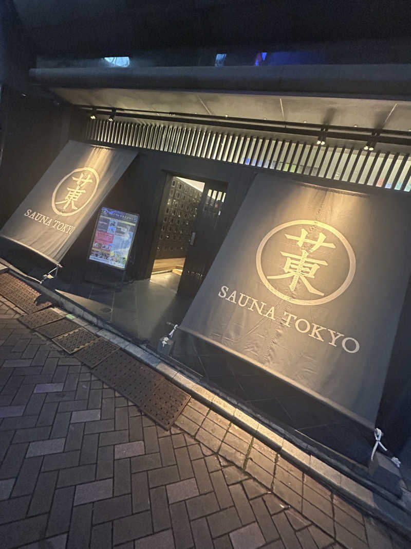 おかつさんのサウナ東京 (Sauna Tokyo)のサ活写真
