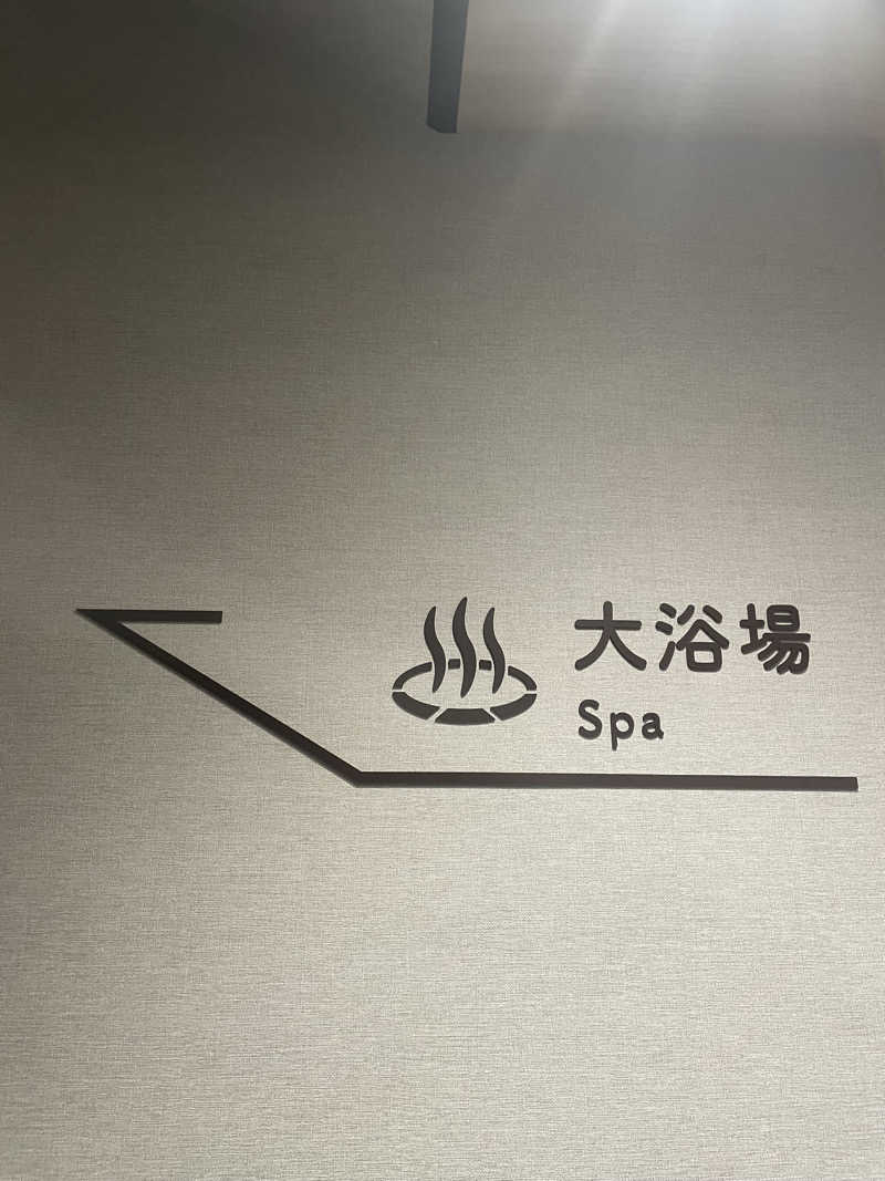 あざらし🦭さんの愛子天空の湯 そよぎの杜のサ活写真