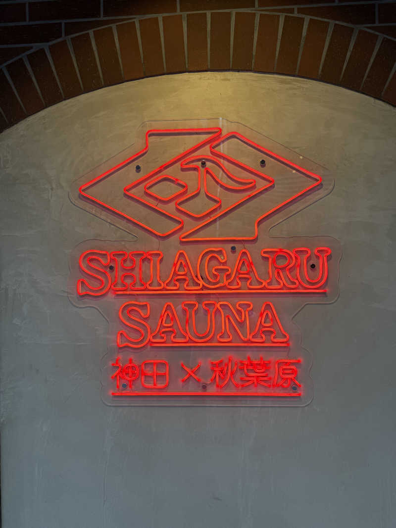 atuku-nareさんのSHIAGARU SAUNA 神田×秋葉原店のサ活写真
