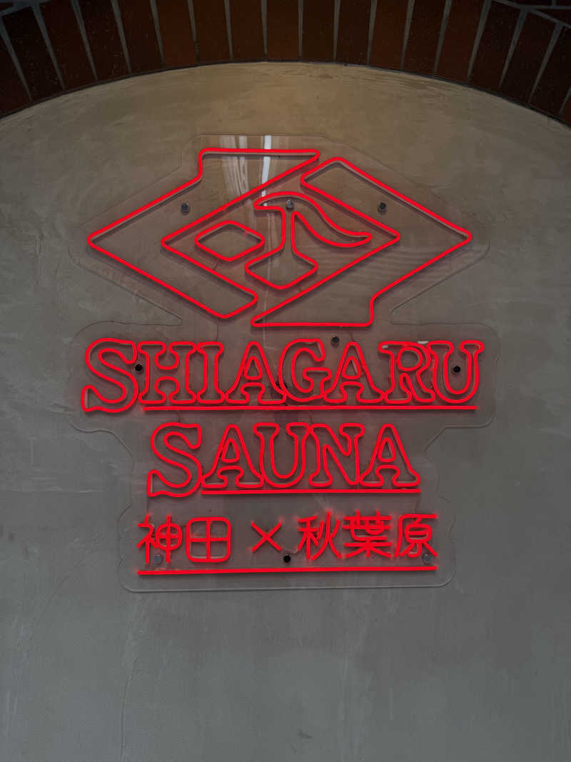 atuku-nareさんのSHIAGARU SAUNA 神田×秋葉原店のサ活写真