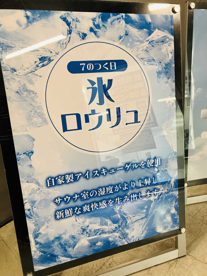 さうにゃさんのROOFTOP(ルーフトップ)のサ活写真