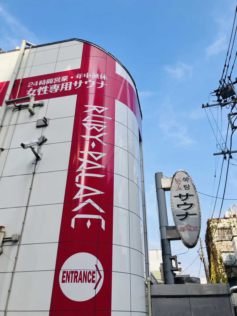 さうにゃさんのルビーパレスのサ活写真