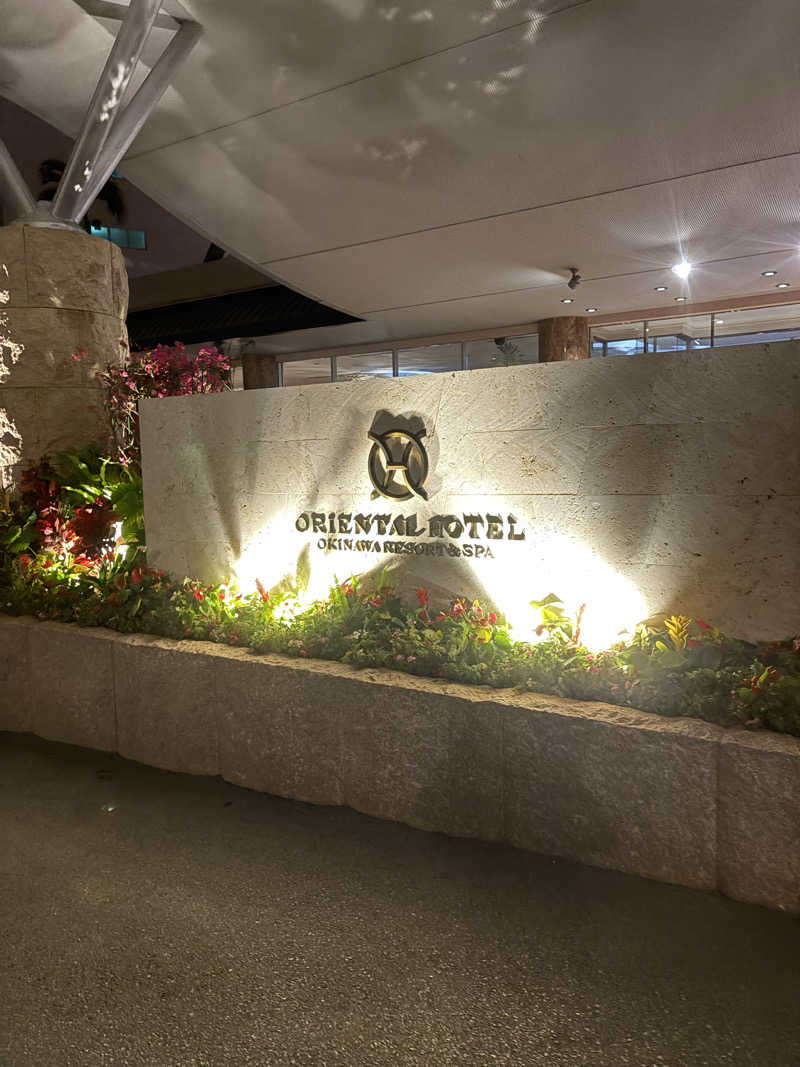まさおさんのオリエンタルホテル 沖縄リゾート&スパのサ活写真