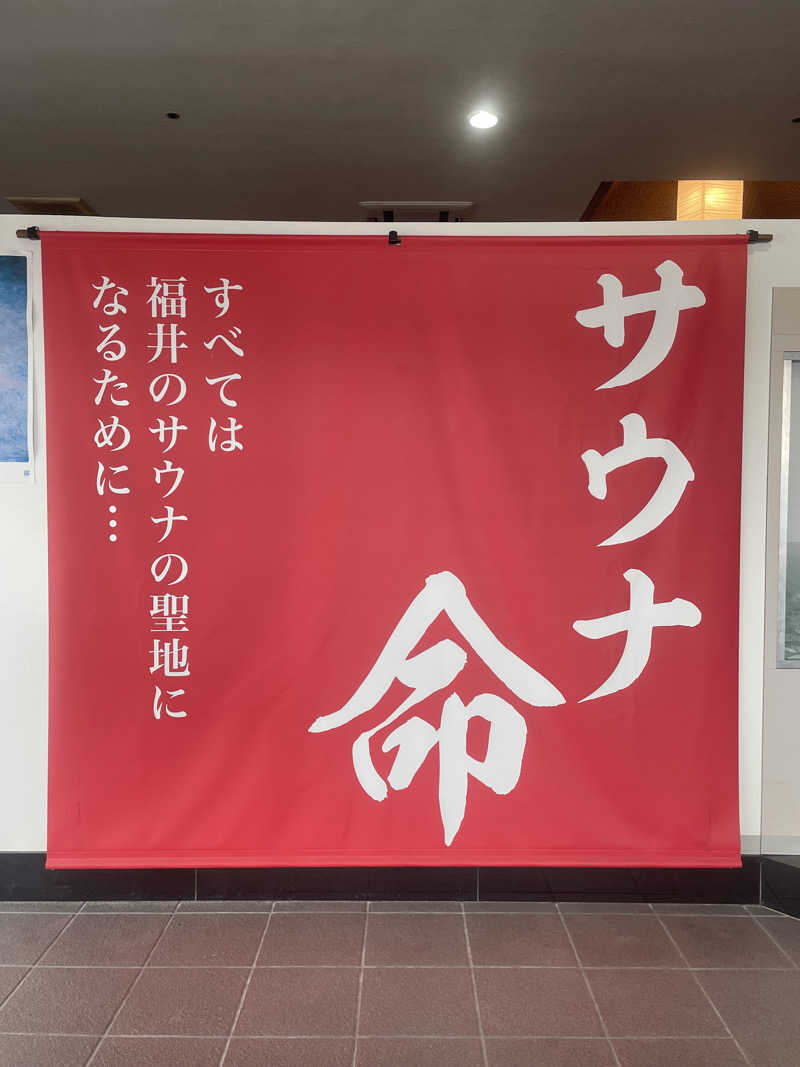 torineさんのゆけむり温泉 ゆ〜遊のサ活写真
