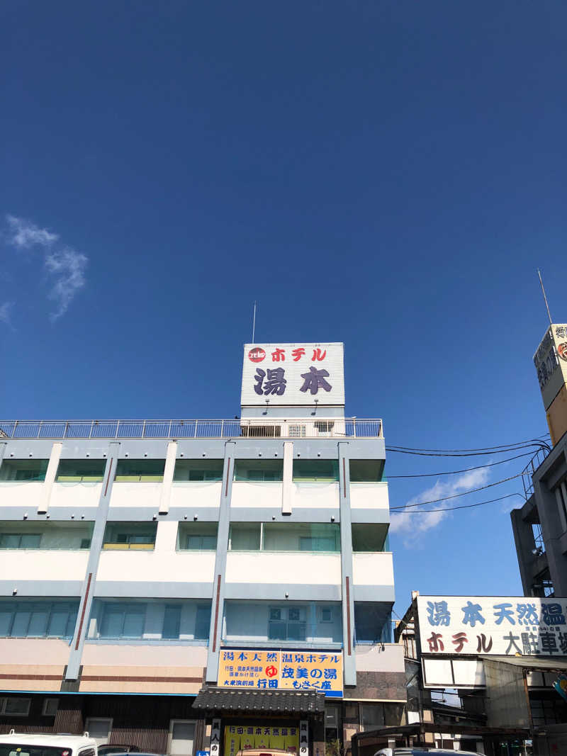 セッキーさんの行田・湯本天然温泉 茂美の湯のサ活写真