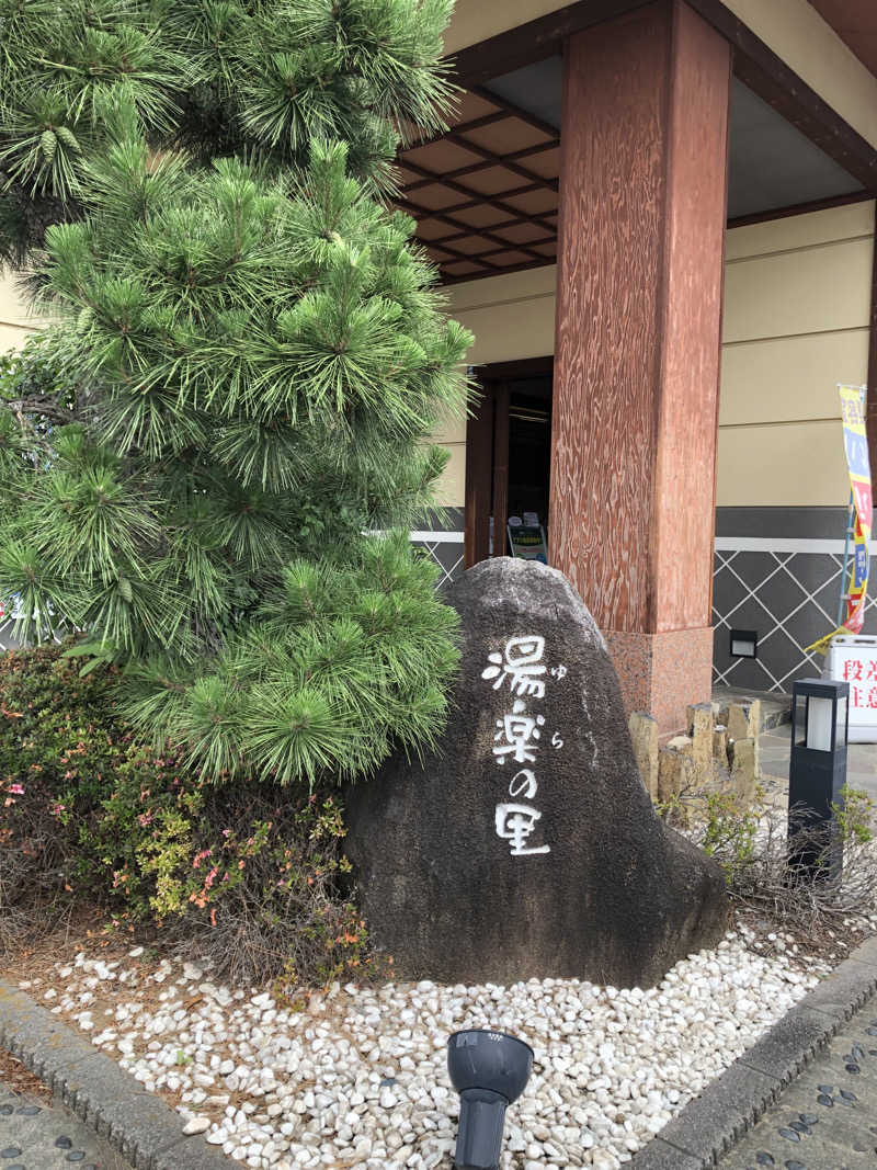 セッキーさんの北本温泉 湯楽の里のサ活写真