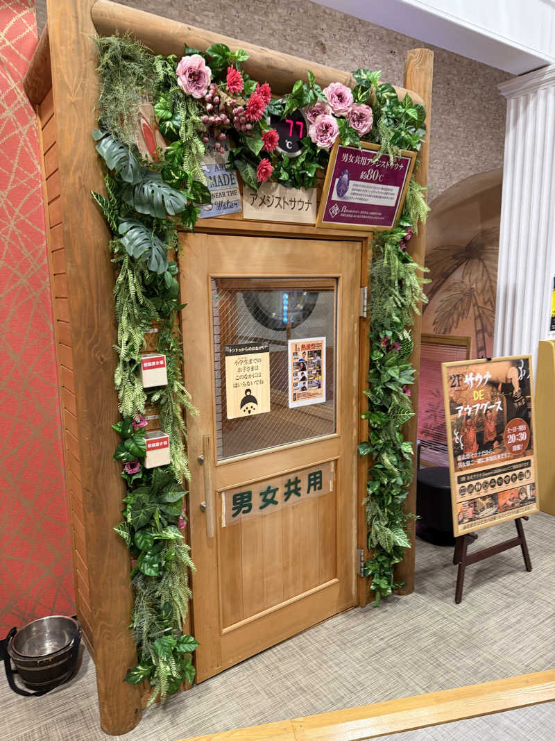 なおたさんのととのいの郷 秦野湯花楽のサ活写真