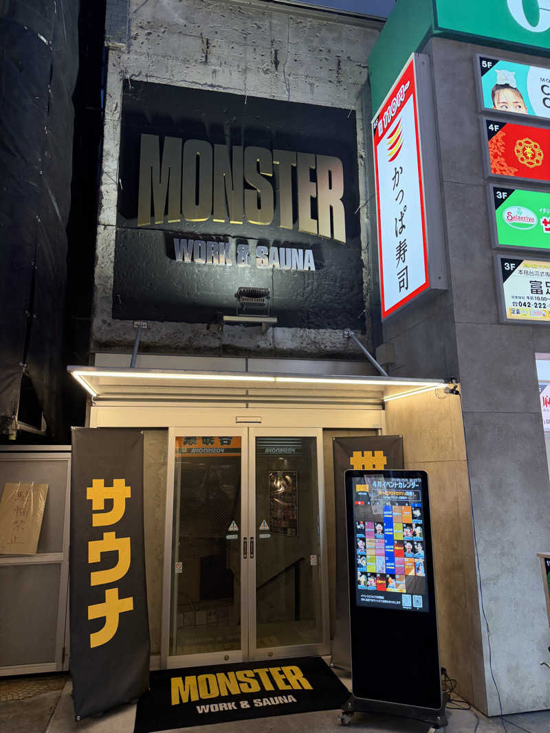 なおたさんのMONSTER WORK & SAUNAのサ活写真