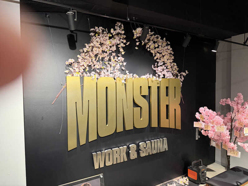 なおたさんのMONSTER WORK & SAUNAのサ活写真