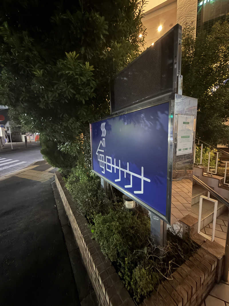 なおたさんの毎日サウナ 越谷店のサ活写真