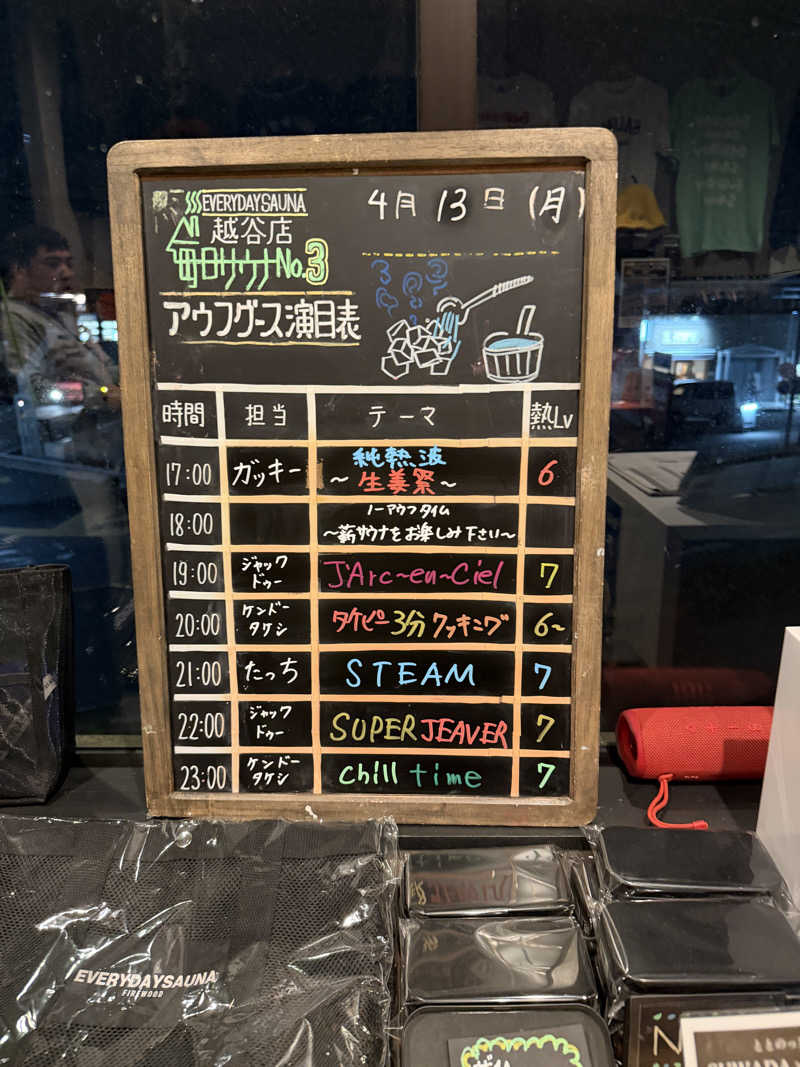 なおたさんの毎日サウナ 越谷店のサ活写真