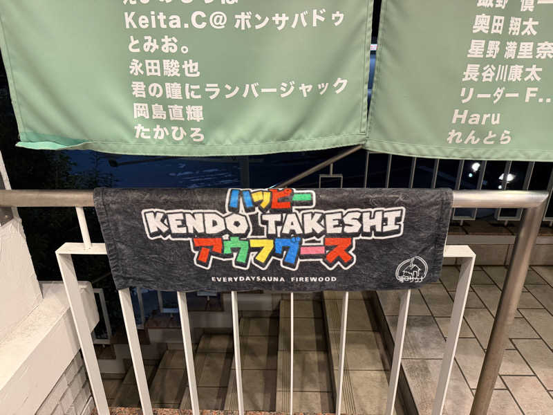 なおたさんの毎日サウナ 越谷店のサ活写真
