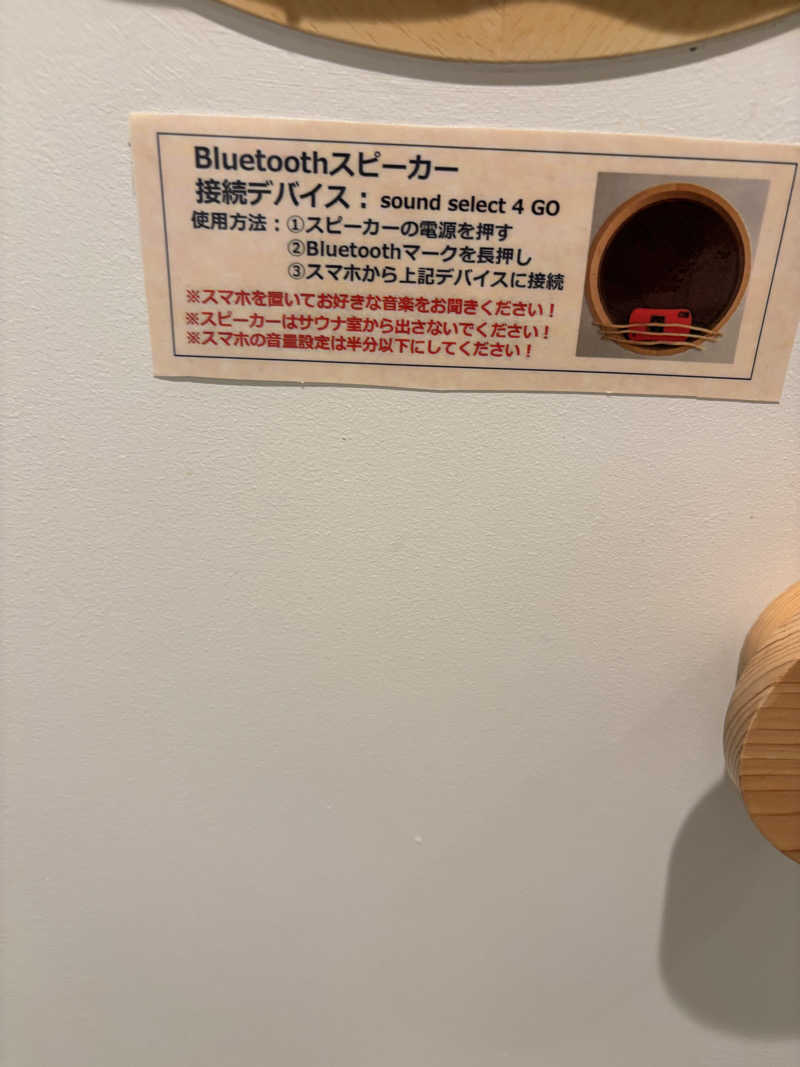 momoさんの3Sジブンサウナのサ活写真