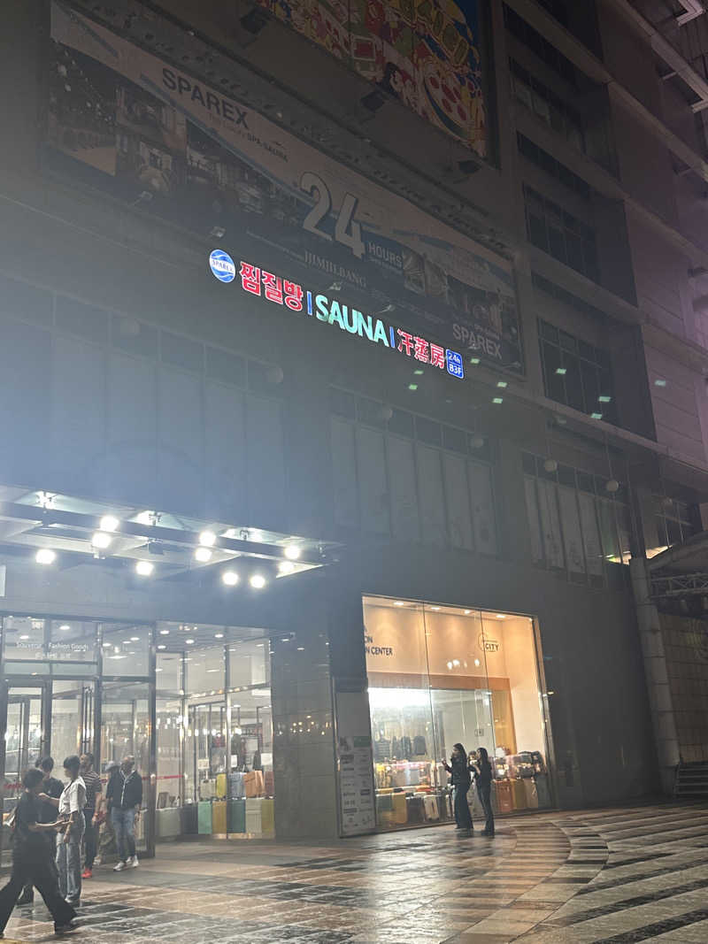 かびごんさんのスパレックス東大門のサ活写真