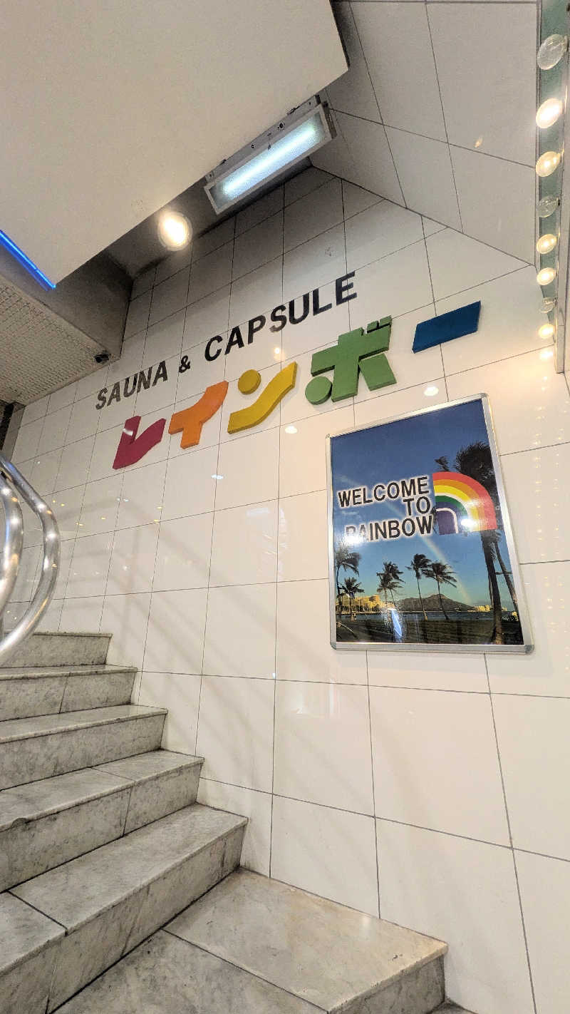 ちゃがまさんのサウナ&カプセルホテル レインボー新小岩店のサ活写真