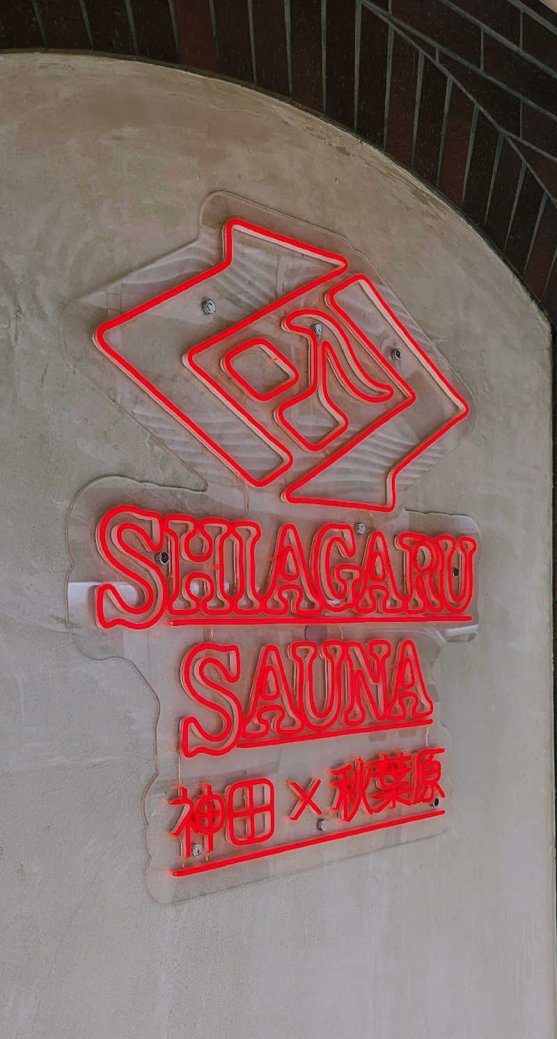 ちゃがまさんのSHIAGARU SAUNA 神田×秋葉原店のサ活写真