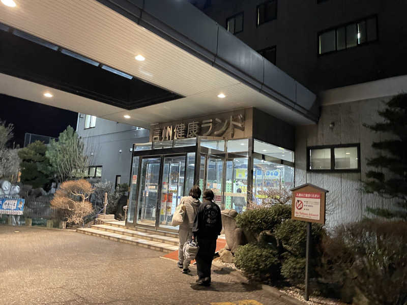 Sasha.Bさんの信州健康ランドのサ活写真