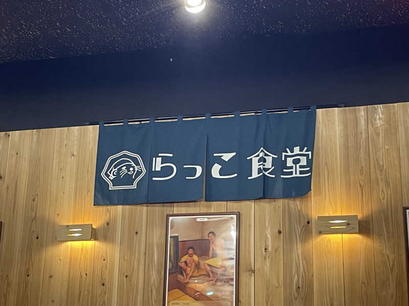 Sasha.Bさんの湯乃泉 草加健康センターのサ活写真