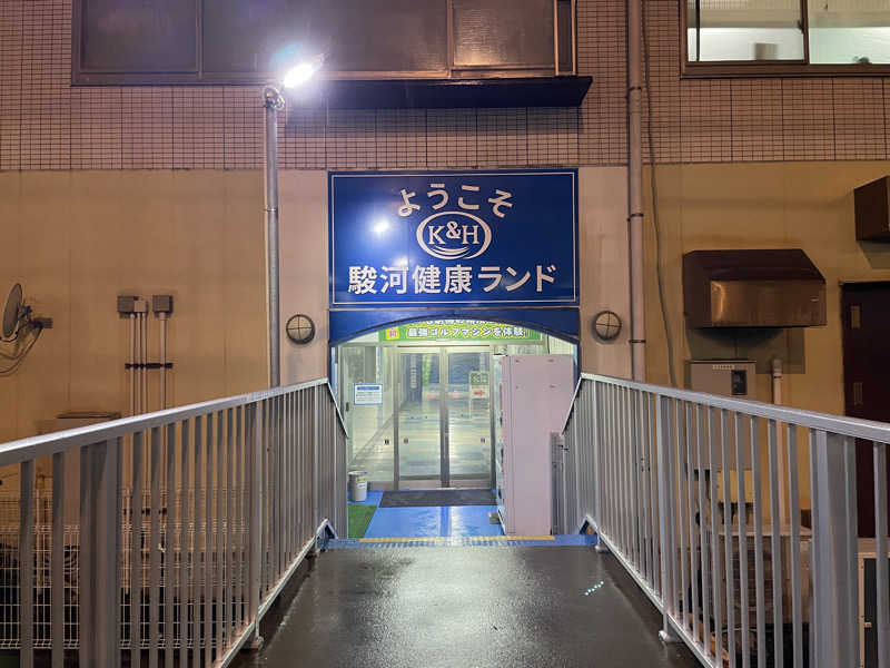 Sasha.Bさんの駿河健康ランドのサ活写真