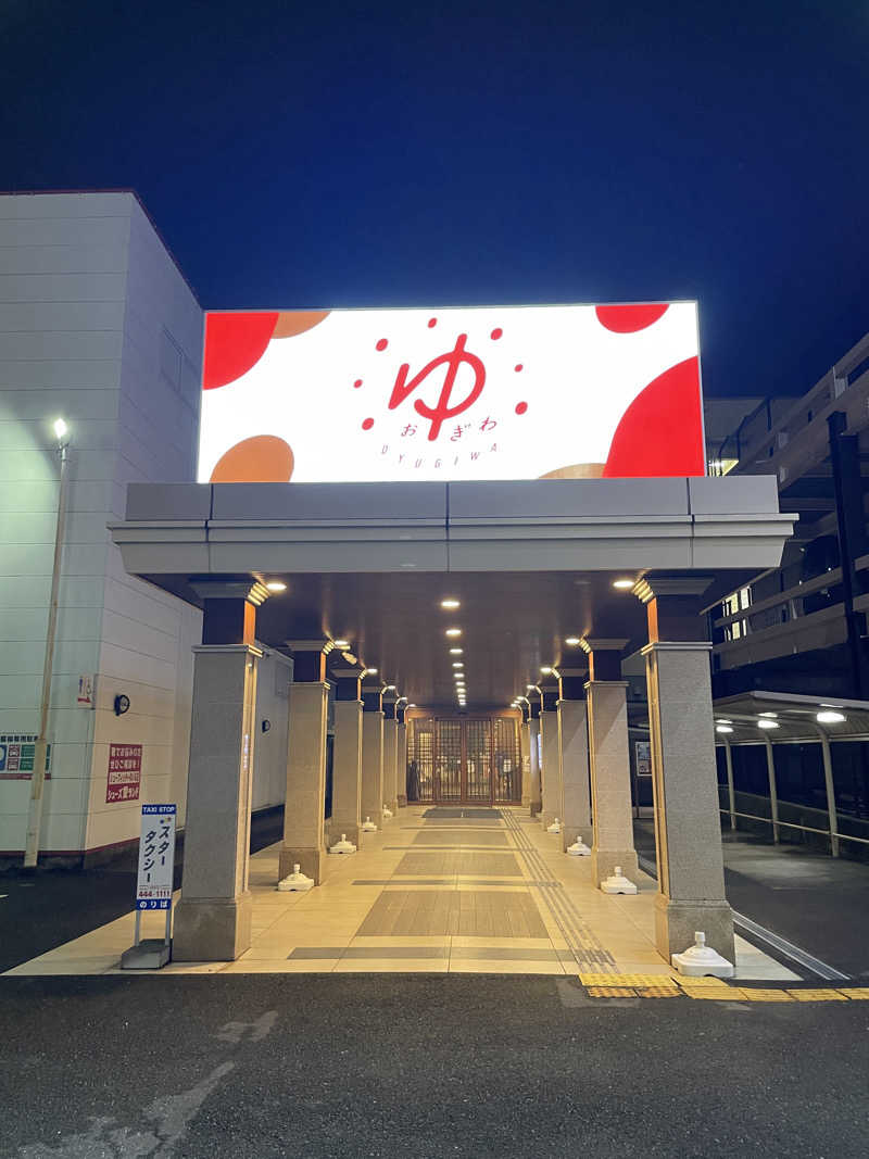 Sasha.BさんのOYUGIWA浜松市野のサ活写真