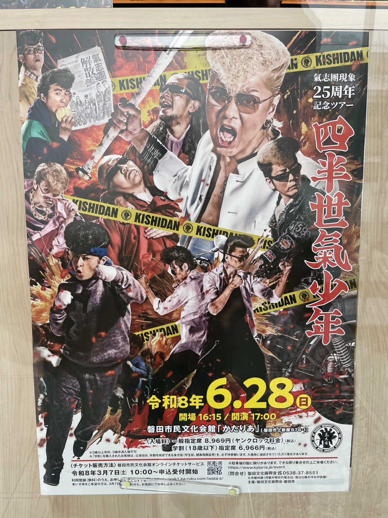 Sasha.BさんのOYUGIWA浜松市野のサ活写真