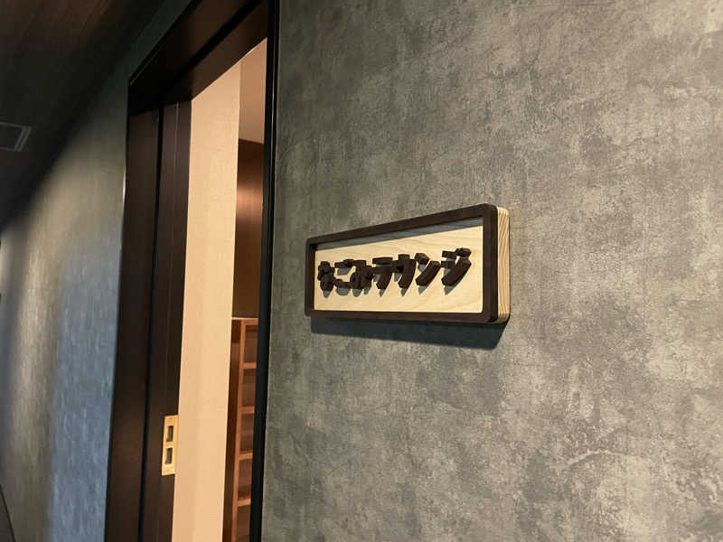 Sasha.Bさんの駿河健康ランドのサ活写真