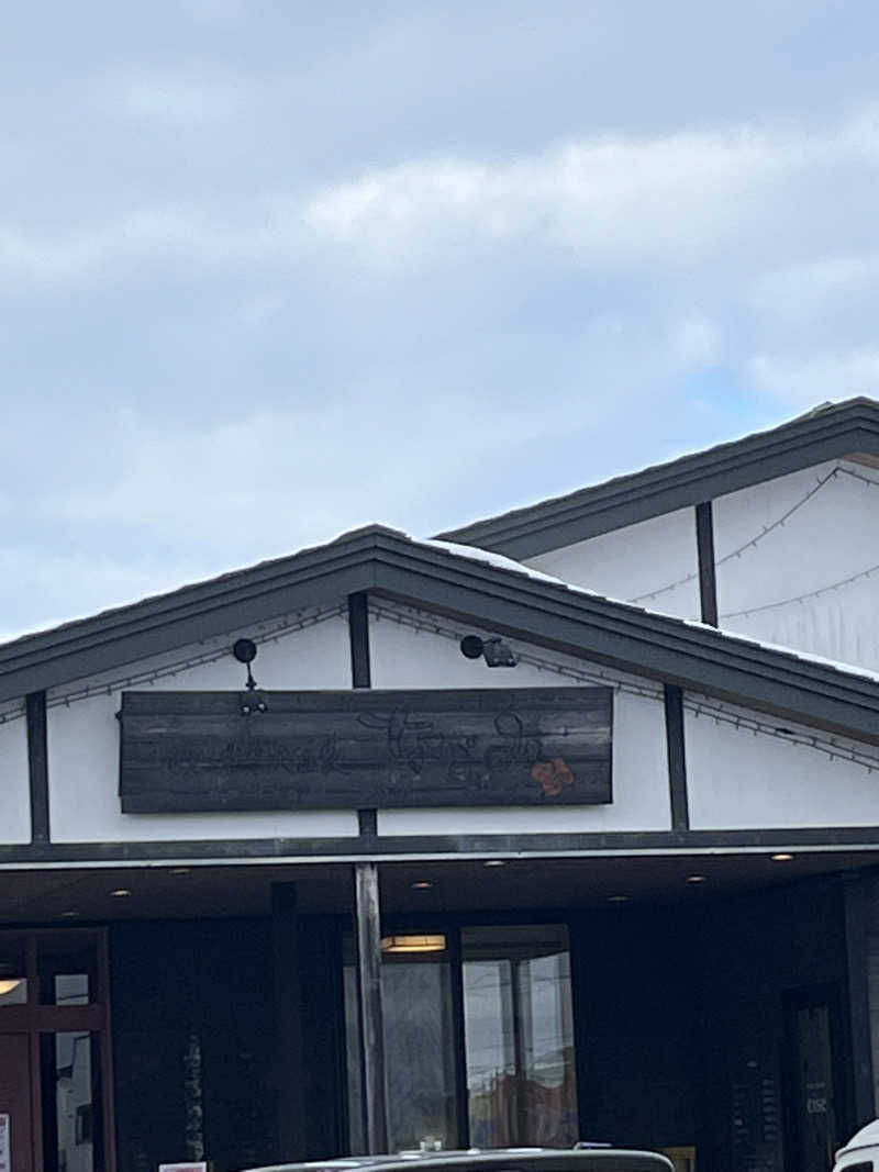 ainさんの岩見沢温泉なごみのサ活写真