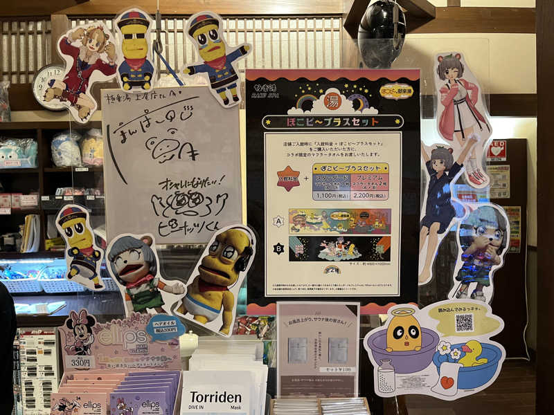 サウナー20230430さんの極楽湯 上尾店のサ活写真