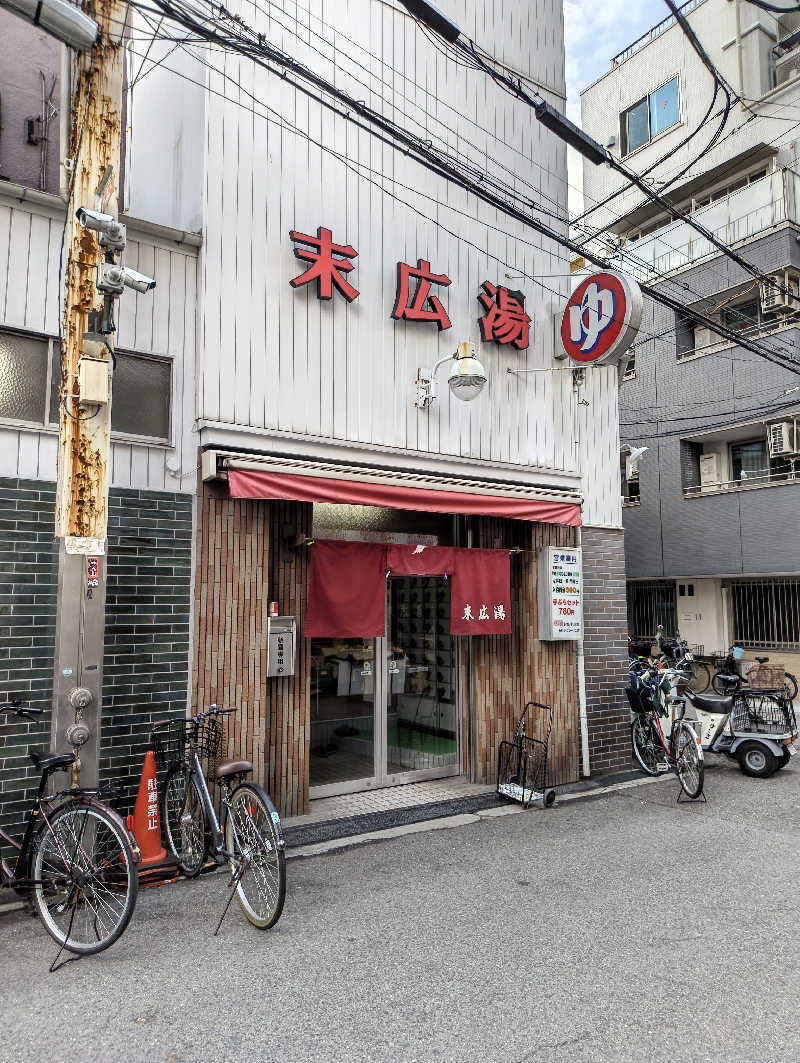 headgeさんの末広湯のサ活写真