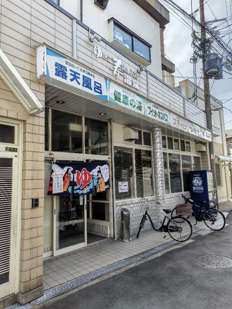 headgeさんの寿温泉のサ活写真