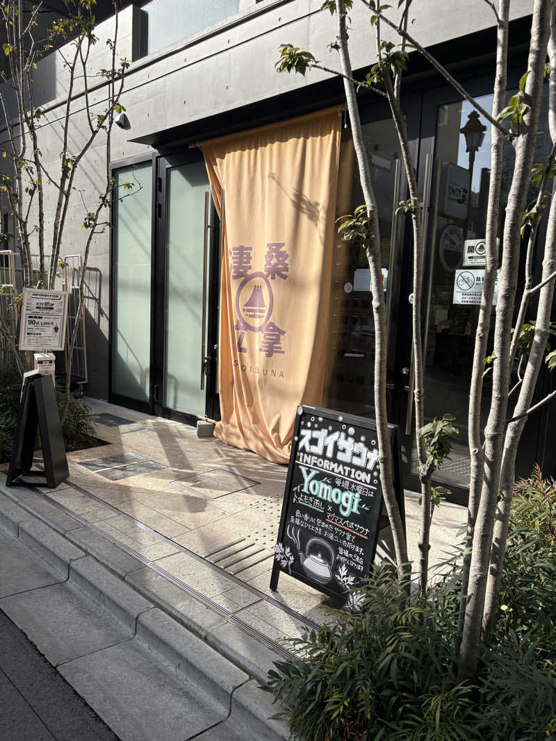ウドンノキブンさんのスゴイサウナ赤坂店のサ活写真