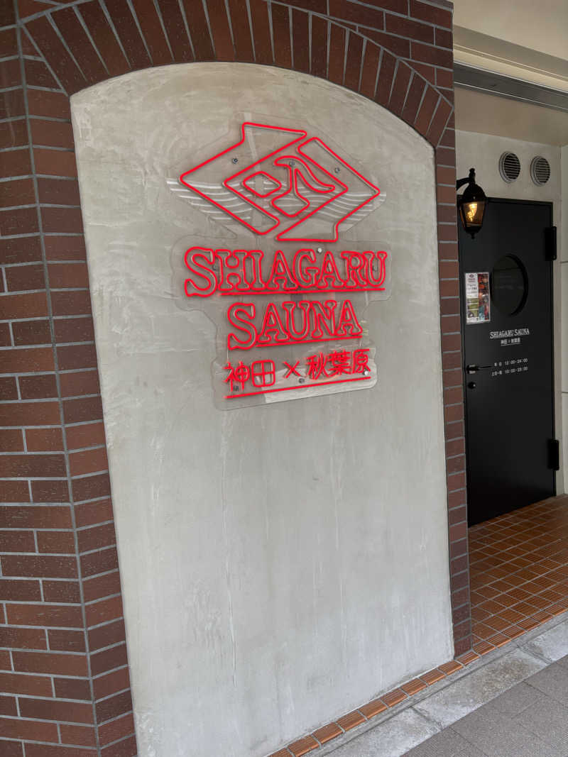 ウドンノキブンさんのSHIAGARU SAUNA 神田×秋葉原店のサ活写真