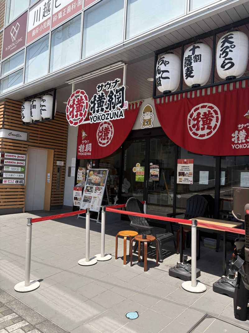 ウドンノキブンさんのサウナ横綱 本川越店のサ活写真