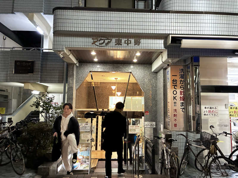 はるとさんのアクア東中野のサ活写真